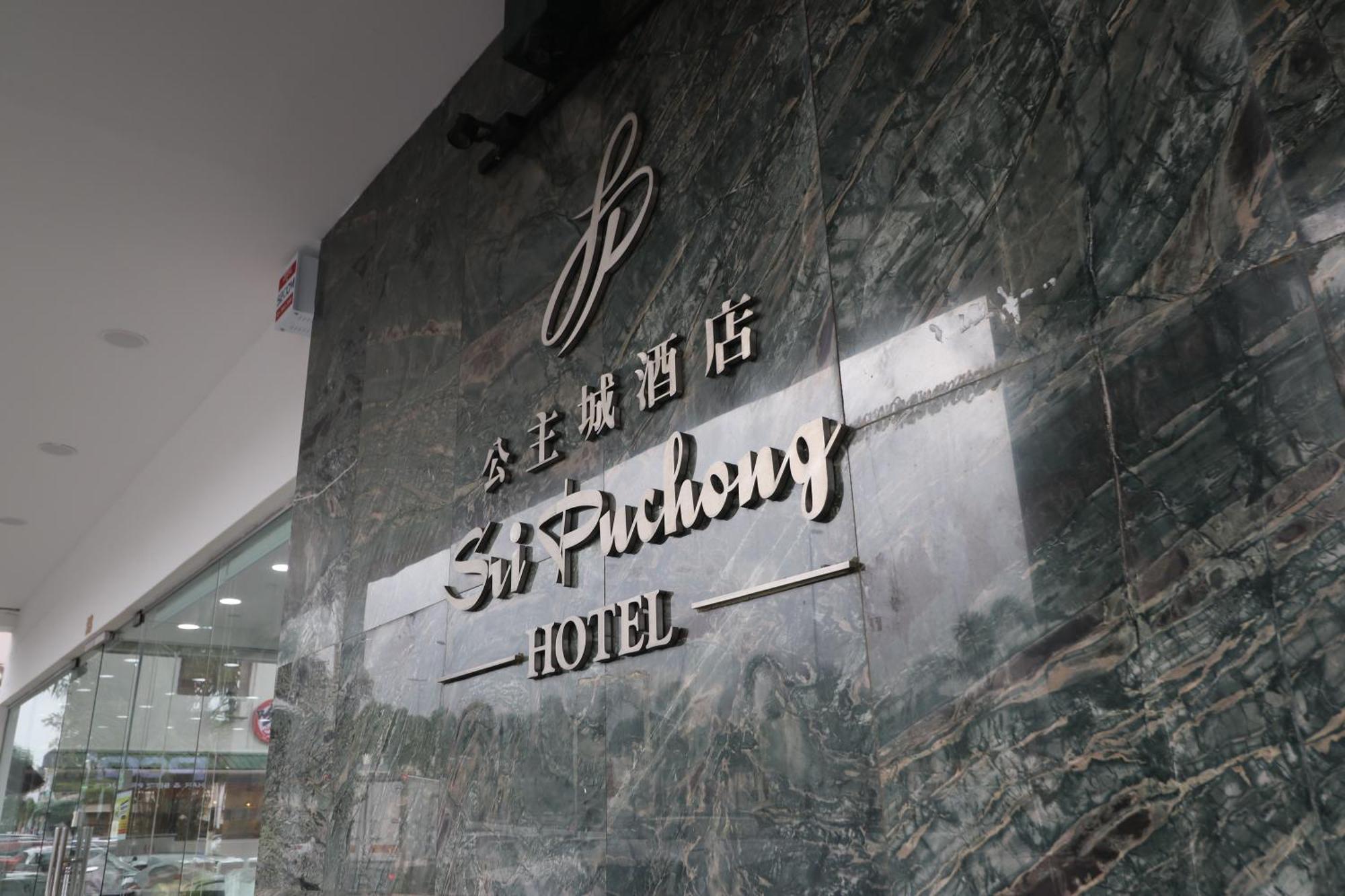 Hotel Sri Puchong Exterior photo